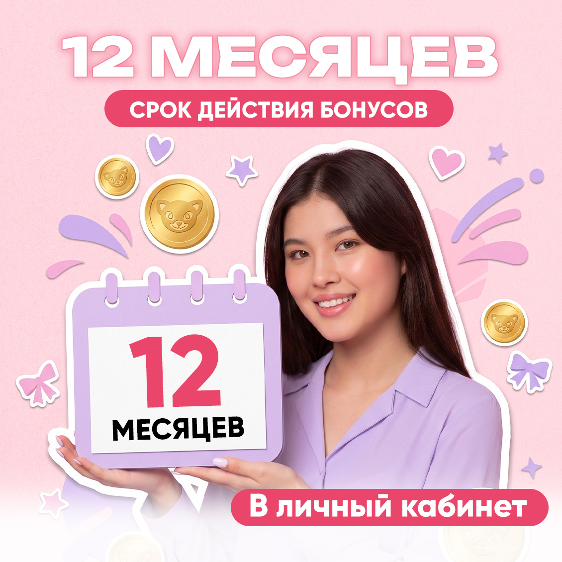 Перейти в личный кабинет